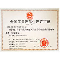 www.密色全国工业产品生产许可证